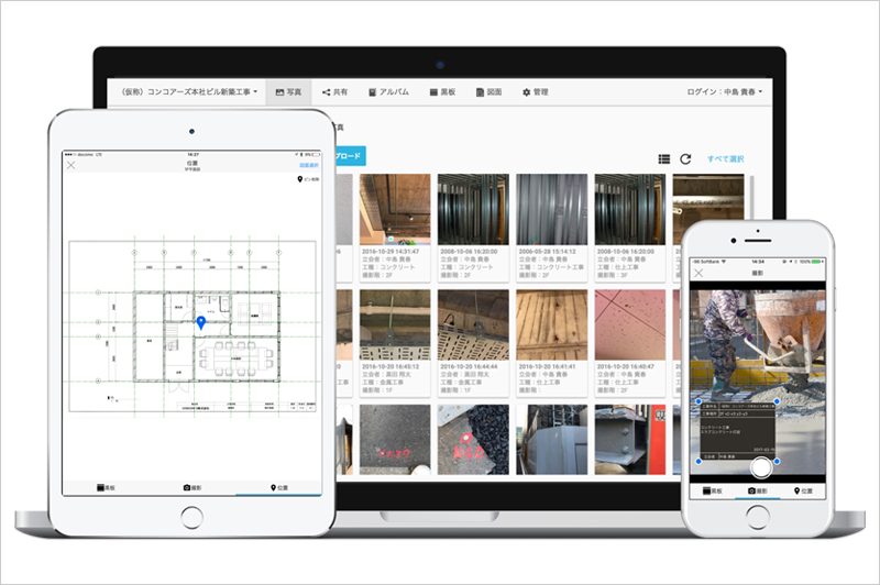 建設現場で使える施工管理アプリ10選