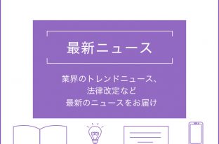 不動産投資家が知っておきたい「リノベーション」の基礎知識