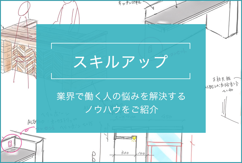 信頼を勝ち取るには、相手の“言われたとおり”にしてはいけない