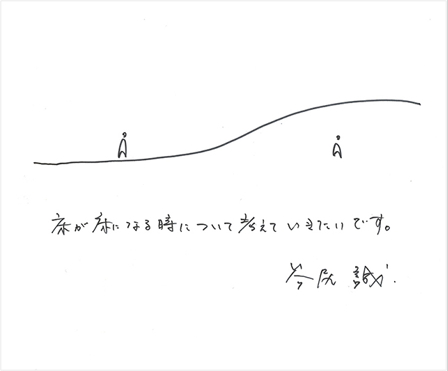 床を「はじめて考えるときのように」考える/谷尻誠