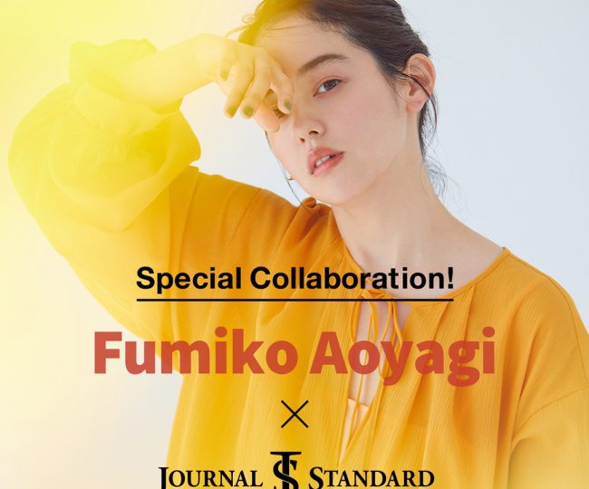 青柳文子 × JOURNAL STANDARD Special Collaborationが実現!