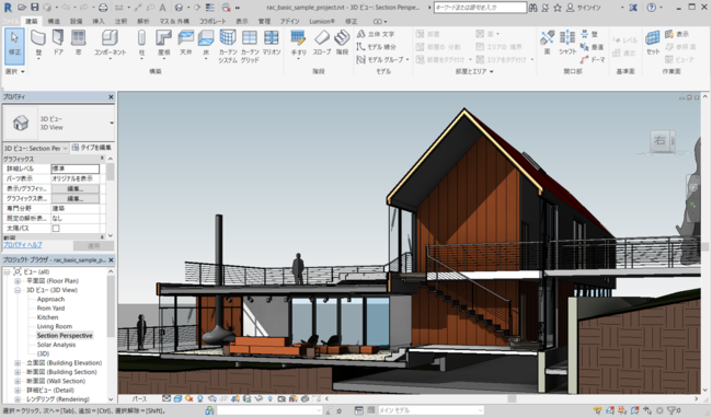 建設業界大注目のBIMソフト「Revit」のe-Learningコンテンツを配信開始！