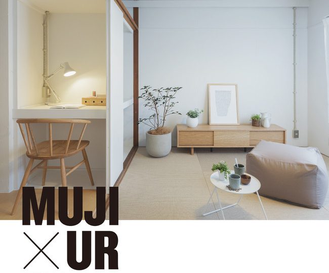 ＭＵＪＩ×ＵＲ団地リノベーションプロジェクトが、入居者募集を開始