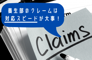 共用廊下の養生で怪我？実際にあった近隣クレームをご紹介