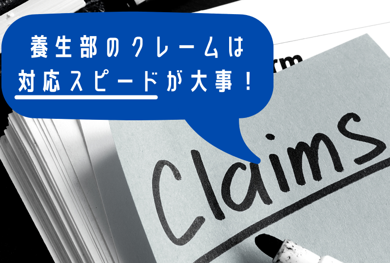 共用廊下の養生で怪我？実際にあった近隣クレームをご紹介