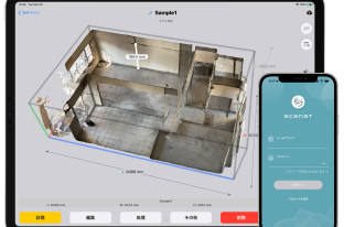 現地調査にかかる時間を大幅短縮？！AI測量アプリ『Scanat』って何？