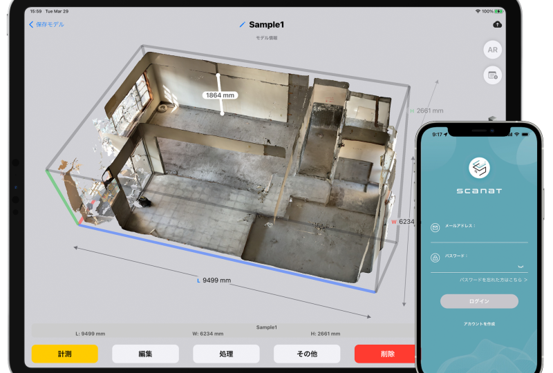 現地調査にかかる時間を大幅短縮？！AI測量アプリ『Scanat』って何？